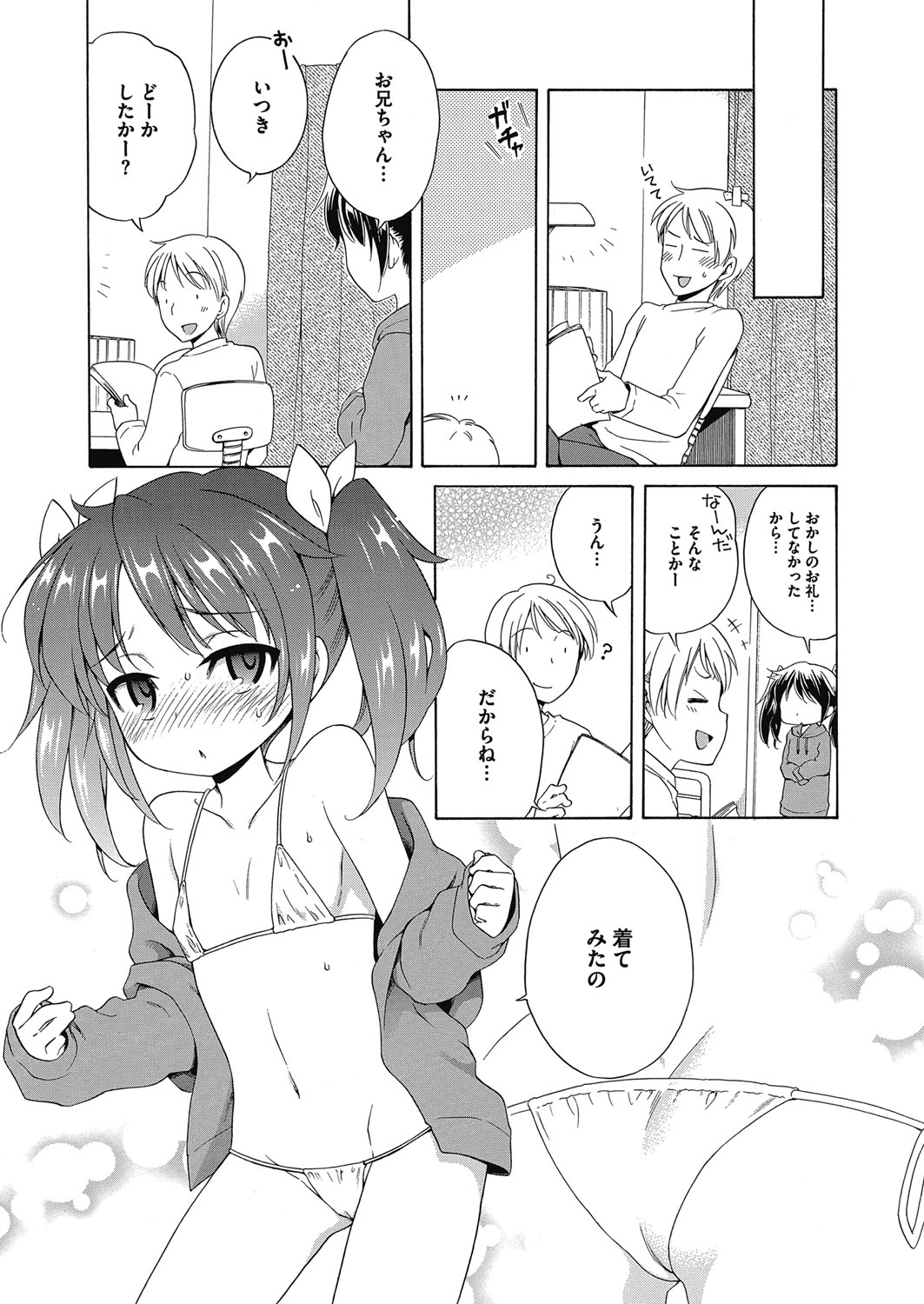 LQ -Little Queen- Vol. 16 page 10 full