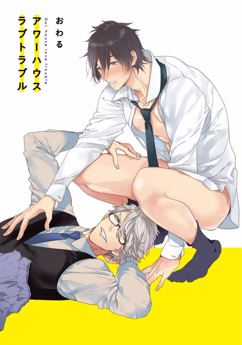 Our House Love Trouble page 3 full