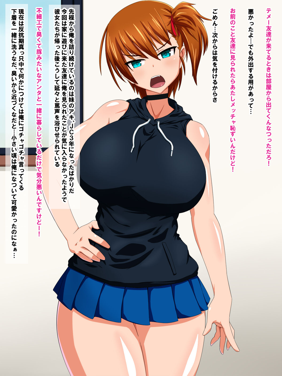 Namaiki na Imouto wa Saimin de Namaiki! page 2 full