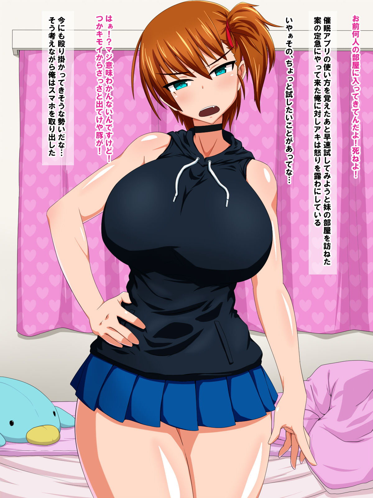 Namaiki na Imouto wa Saimin de Namaiki! page 5 full