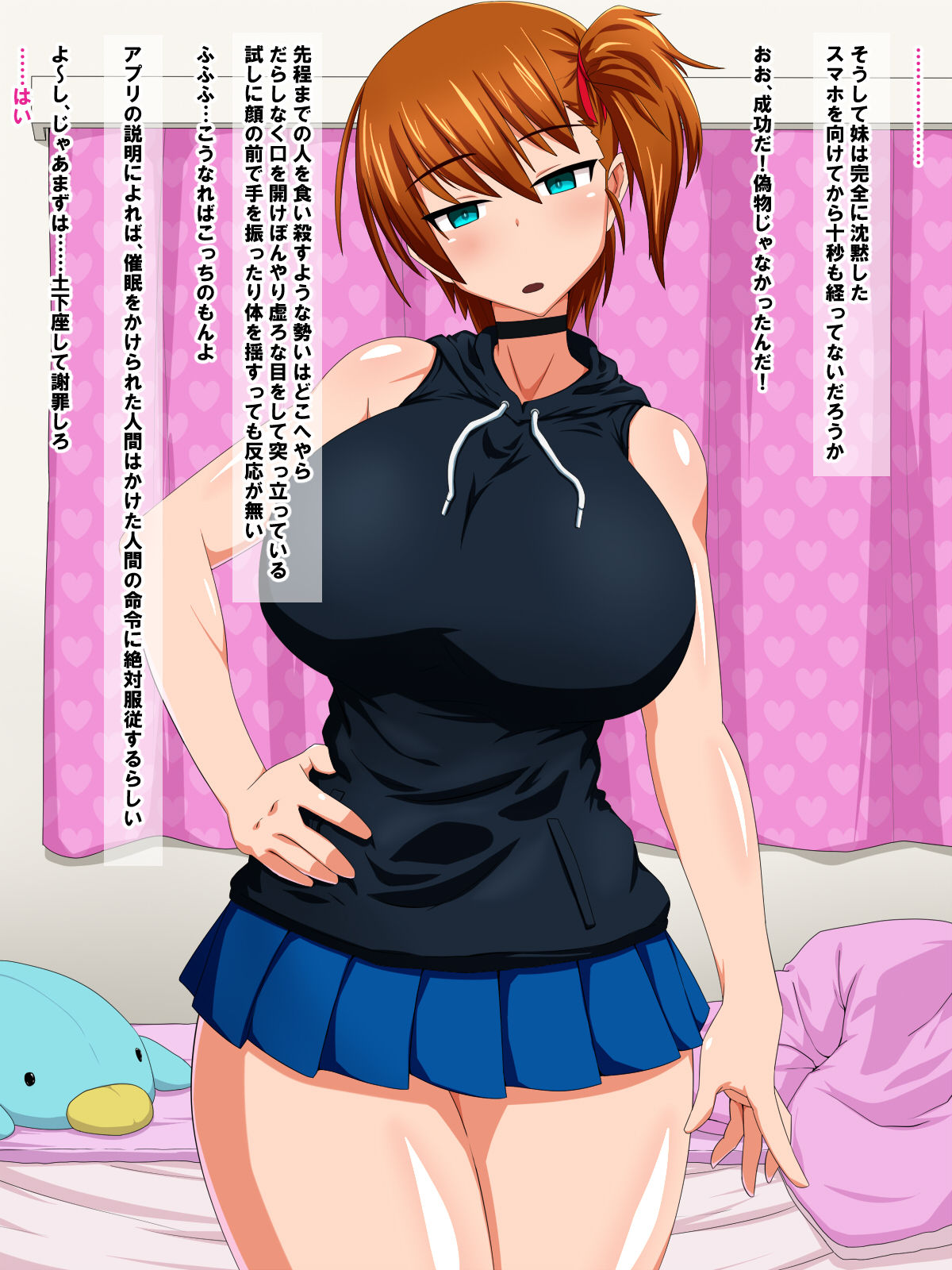 Namaiki na Imouto wa Saimin de Namaiki! page 7 full