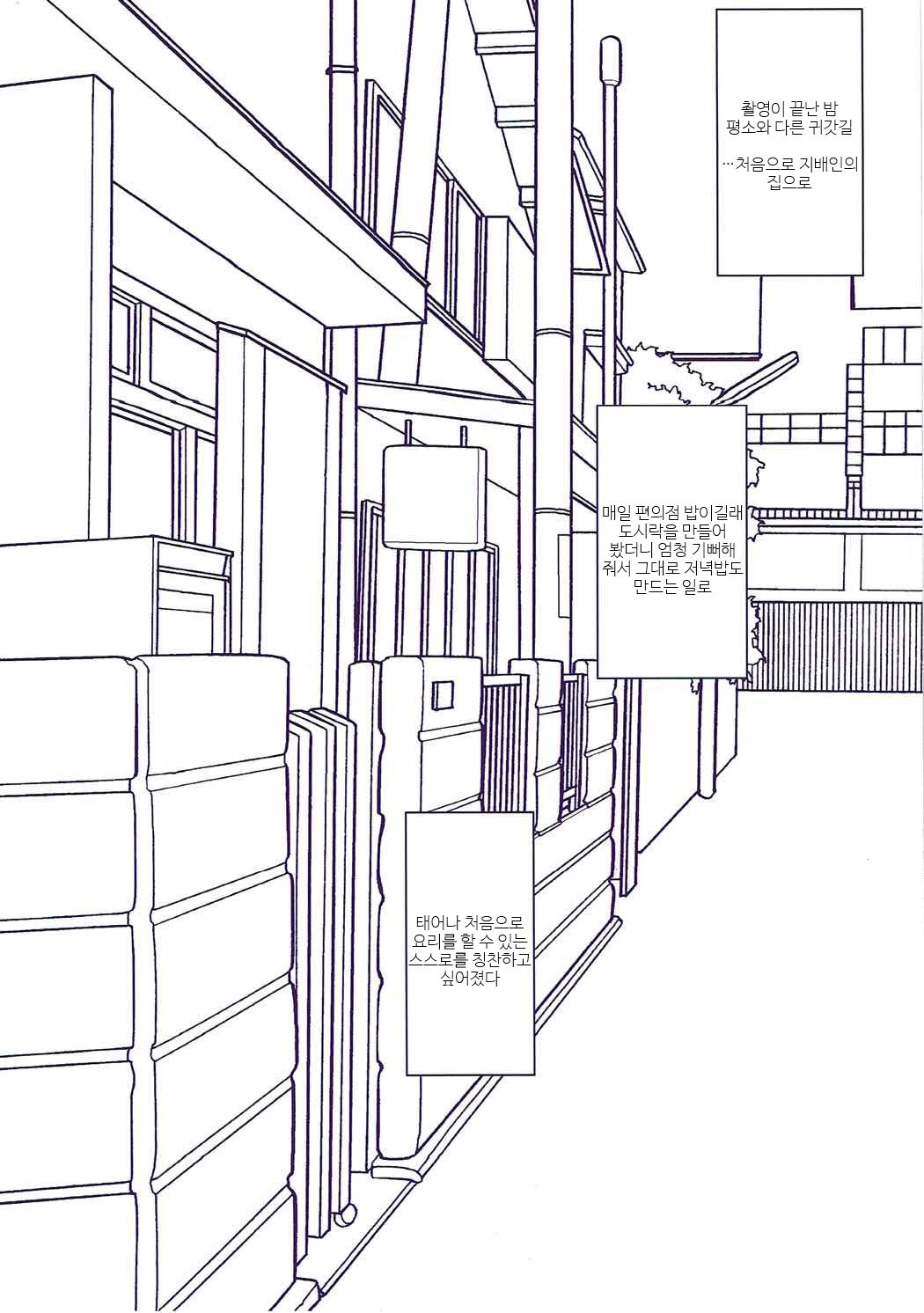 Shihainin no Ie de XXX page 3 full