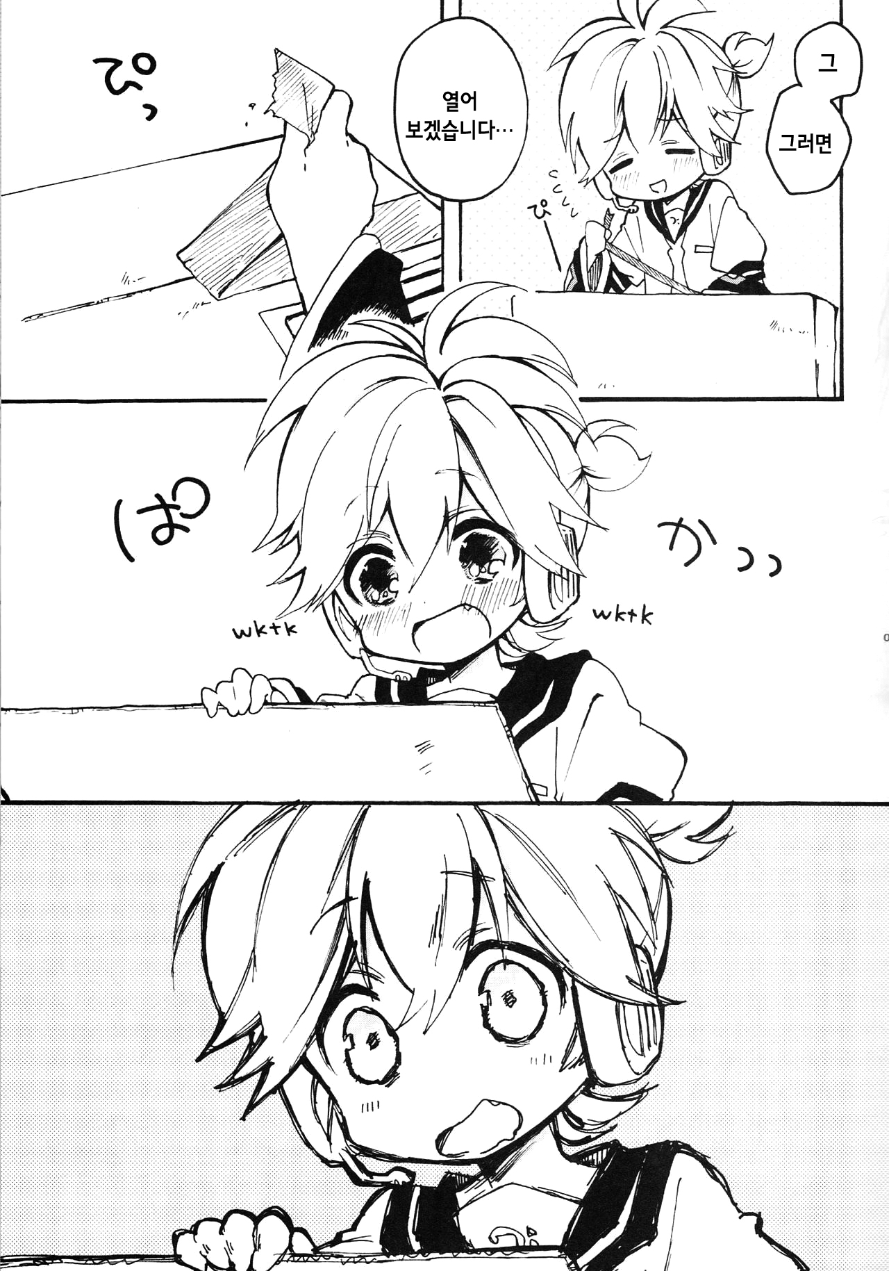 Len-kun to Asobou! | 렌 군과 놀잣! page 5 full