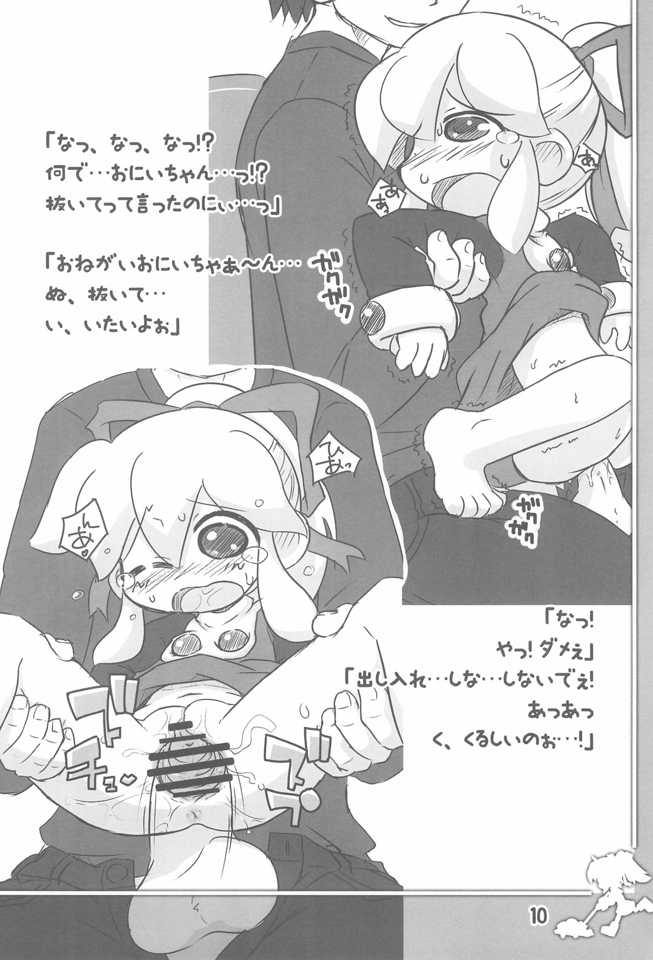 Roll-chan ni Itazura suru Hon page 10 full