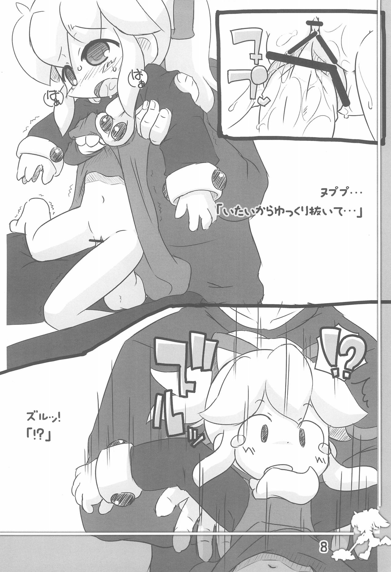 Roll-chan ni Itazura suru Hon page 8 full