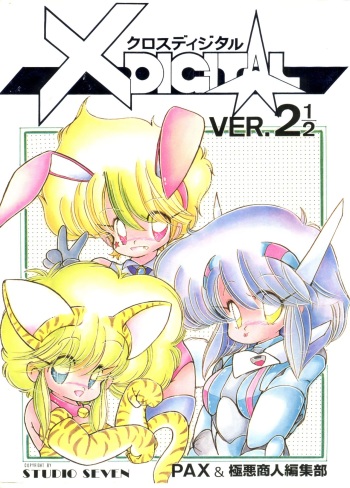 X DIGITALver.2 ½ cover