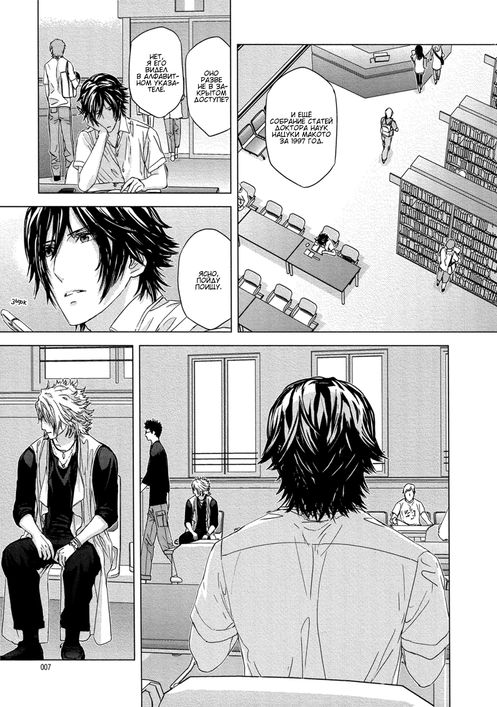 Houyou Jikken | Эксперимент с объятиями page 10 full