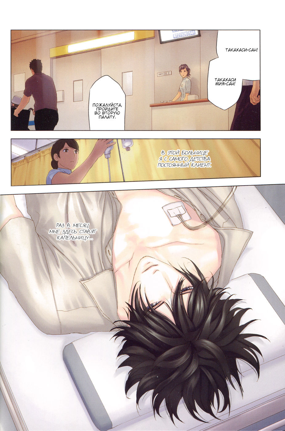 Houyou Jikken | Эксперимент с объятиями page 7 full
