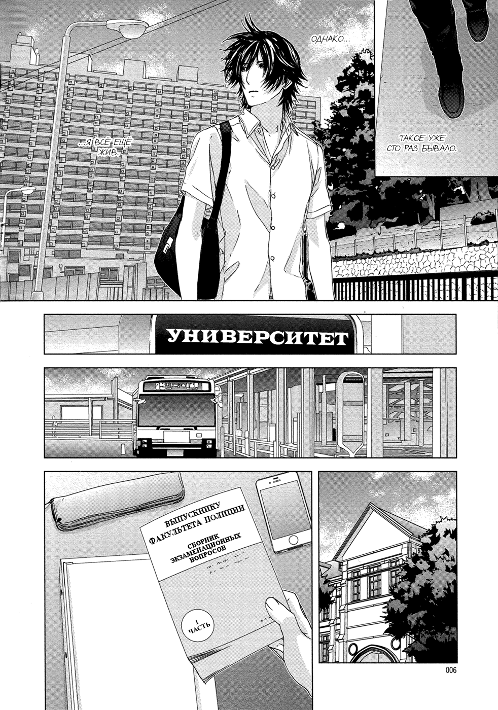 Houyou Jikken | Эксперимент с объятиями page 9 full