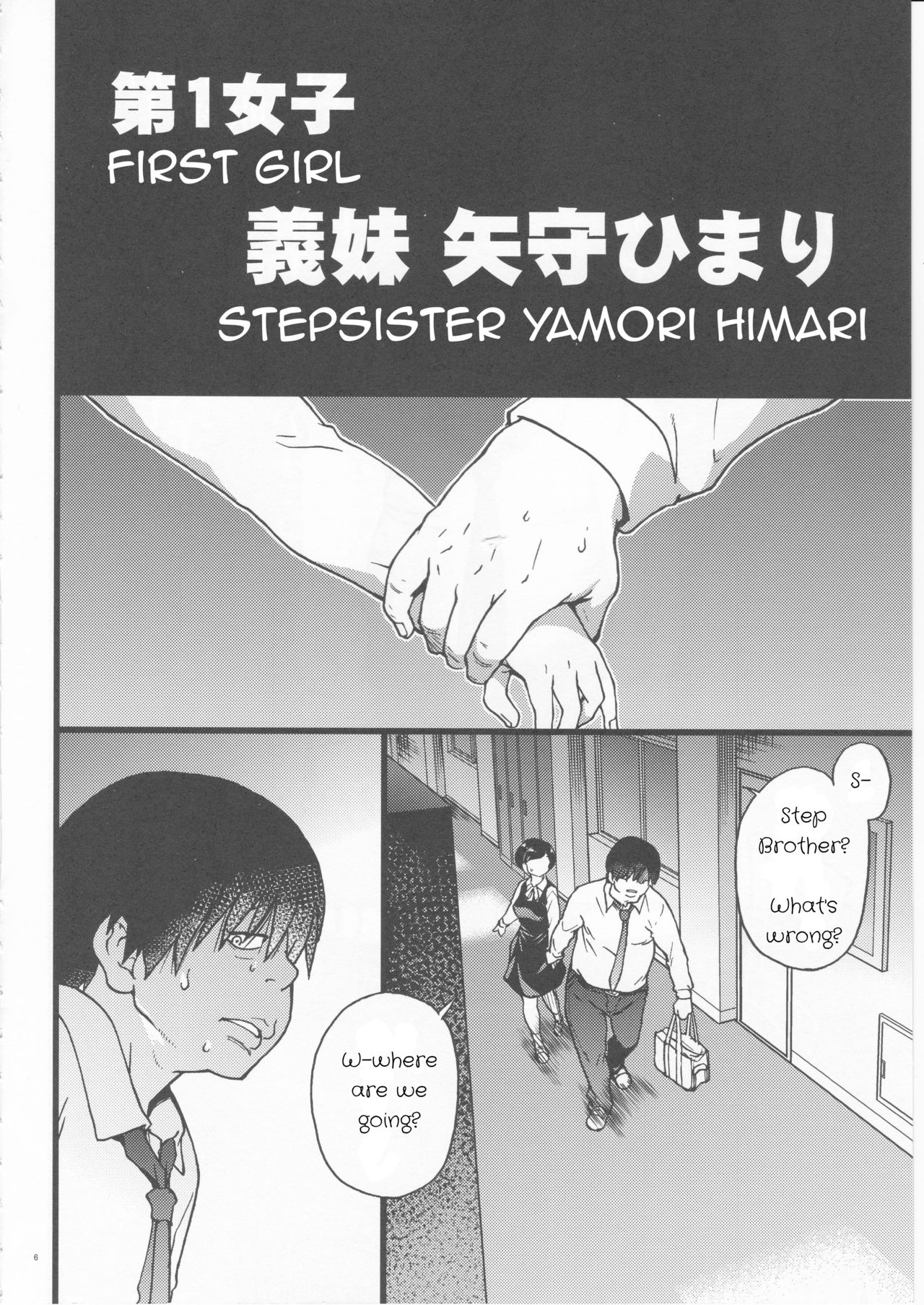Gimai Himari | Stepsister Himari page 6 full