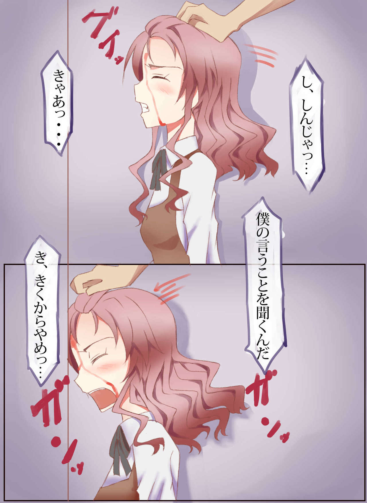Kankin Boukou &amp; Shoujo Hoshoku page 10 full