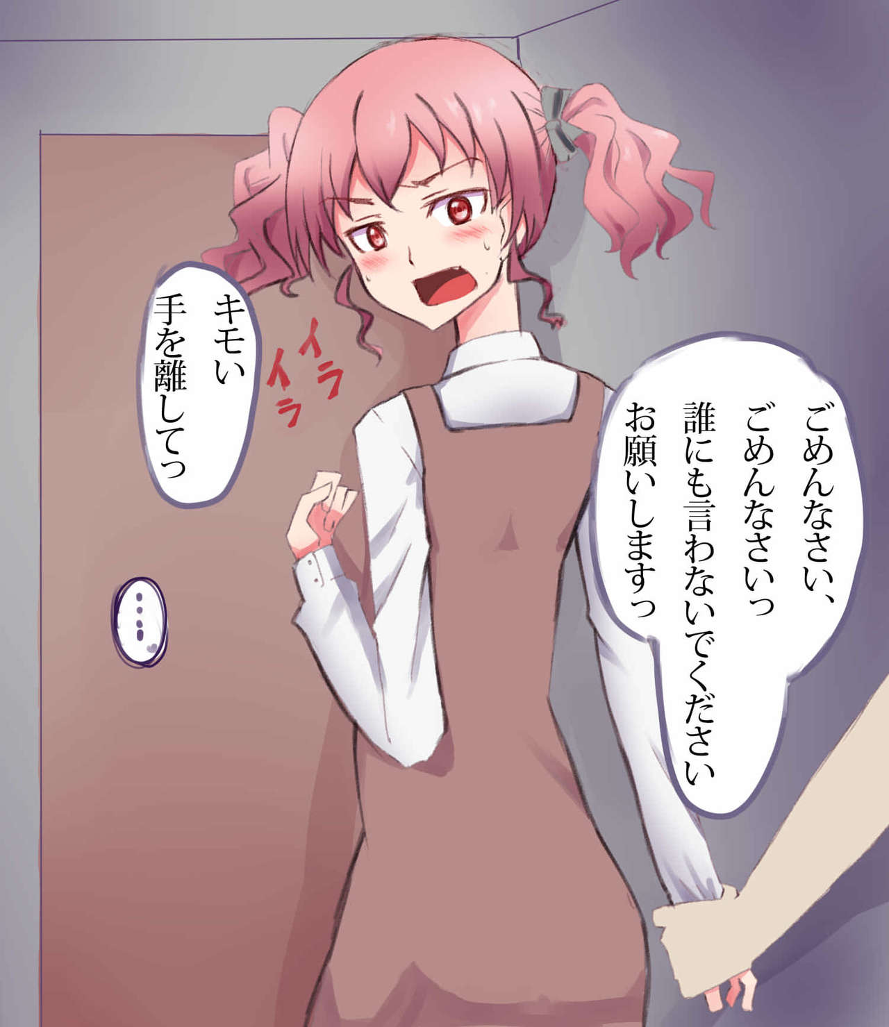 Kankin Boukou &amp; Shoujo Hoshoku page 3 full