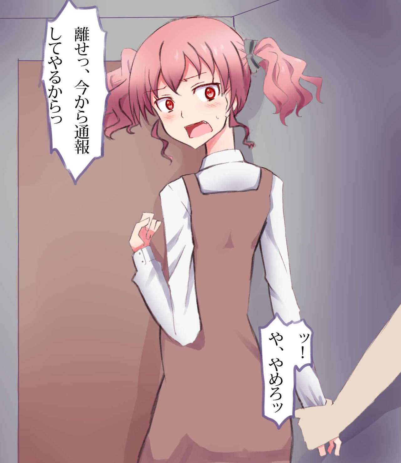 Kankin Boukou &amp; Shoujo Hoshoku page 4 full