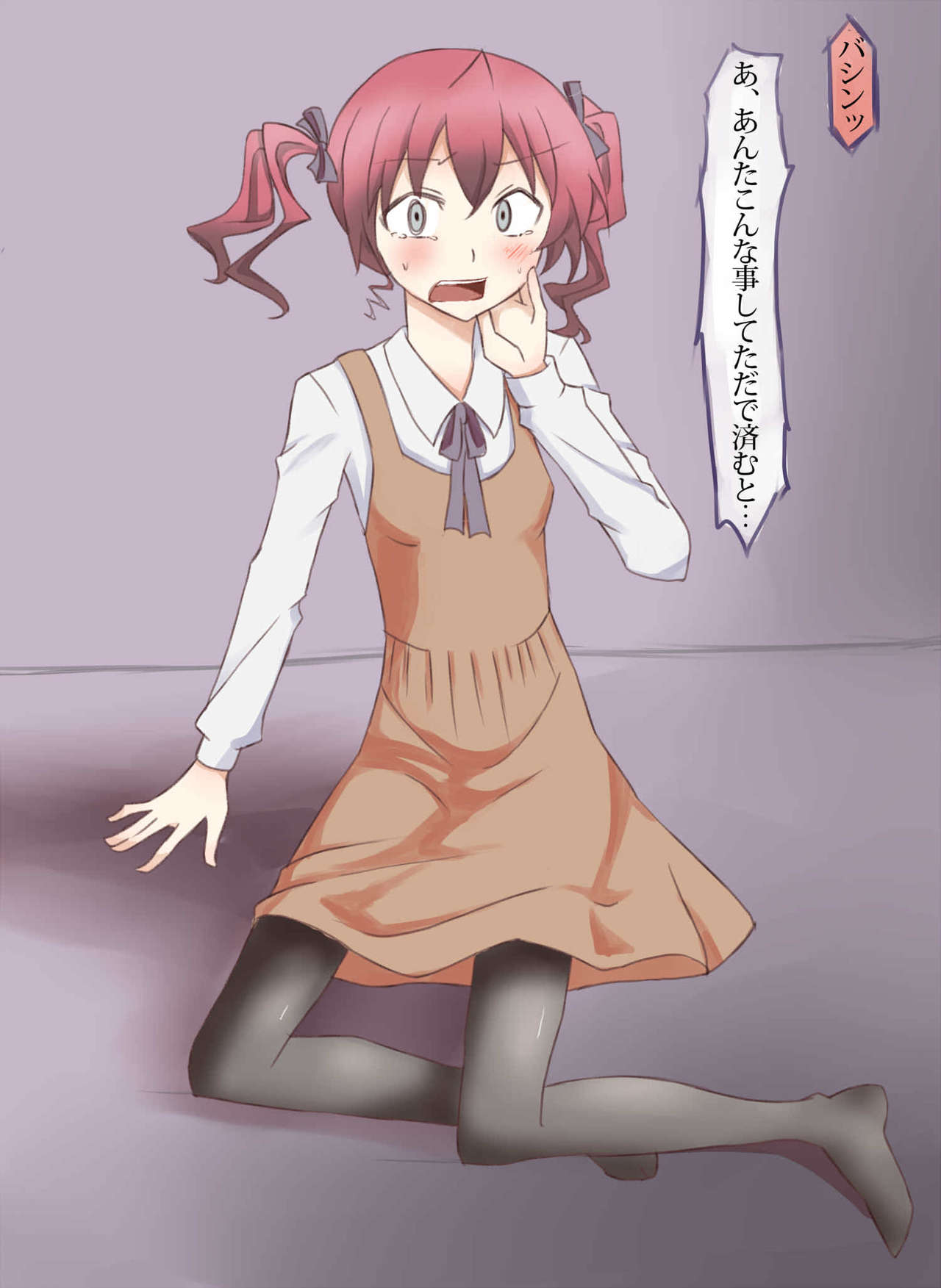 Kankin Boukou &amp; Shoujo Hoshoku page 6 full