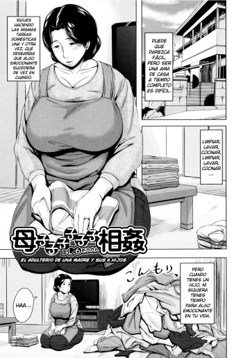 Boshishishishishishi Soukan | El Adulterio de Una Madre y Sus 6 Hijos cover