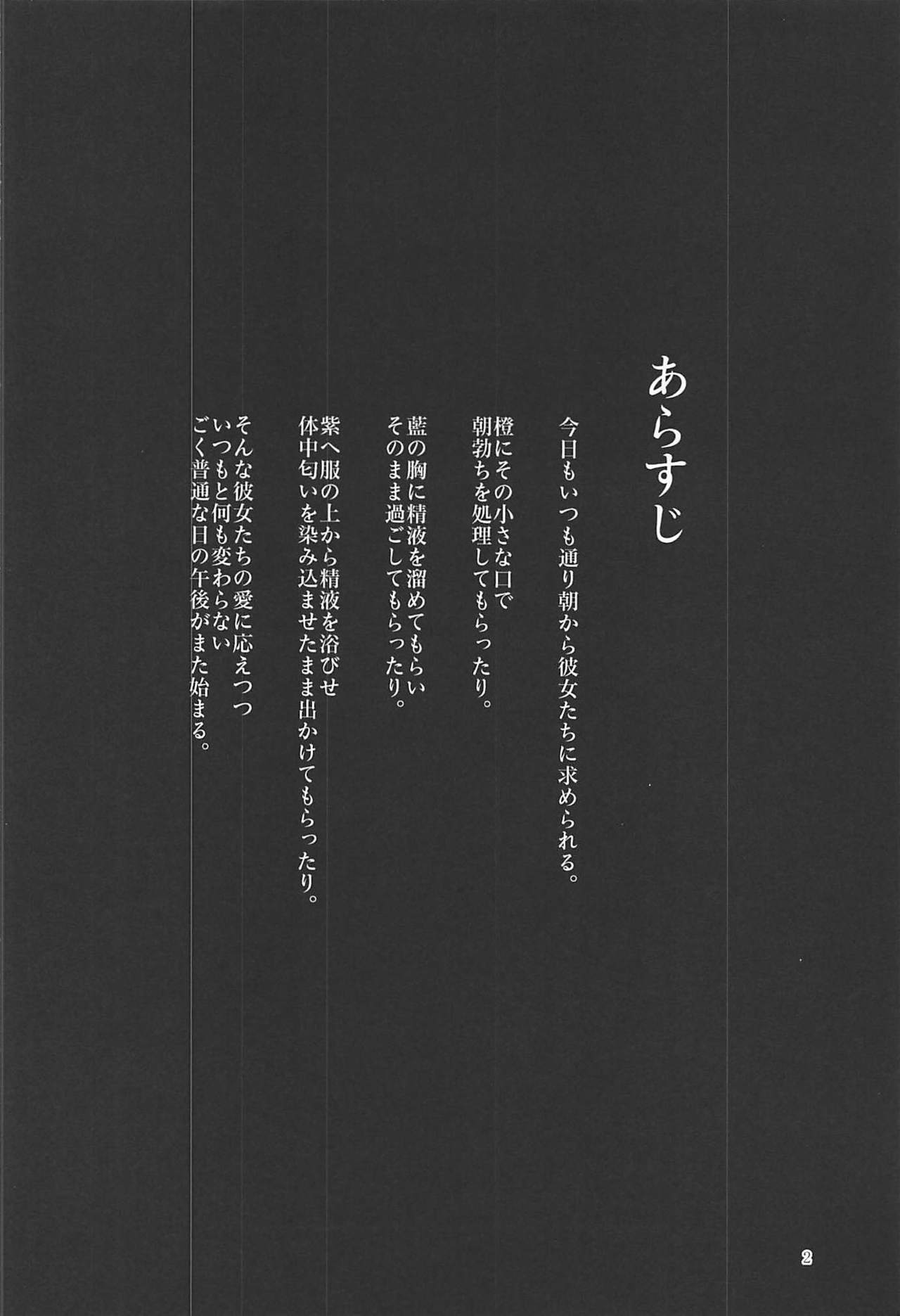 Mayoiga Schedule PM page 3 full