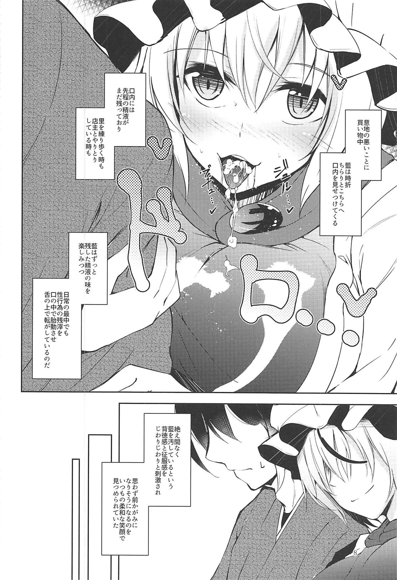 Mayoiga Schedule PM page 9 full