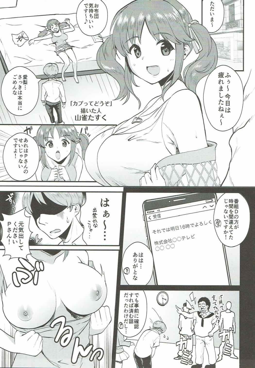 Kaputte Douzo page 2 full