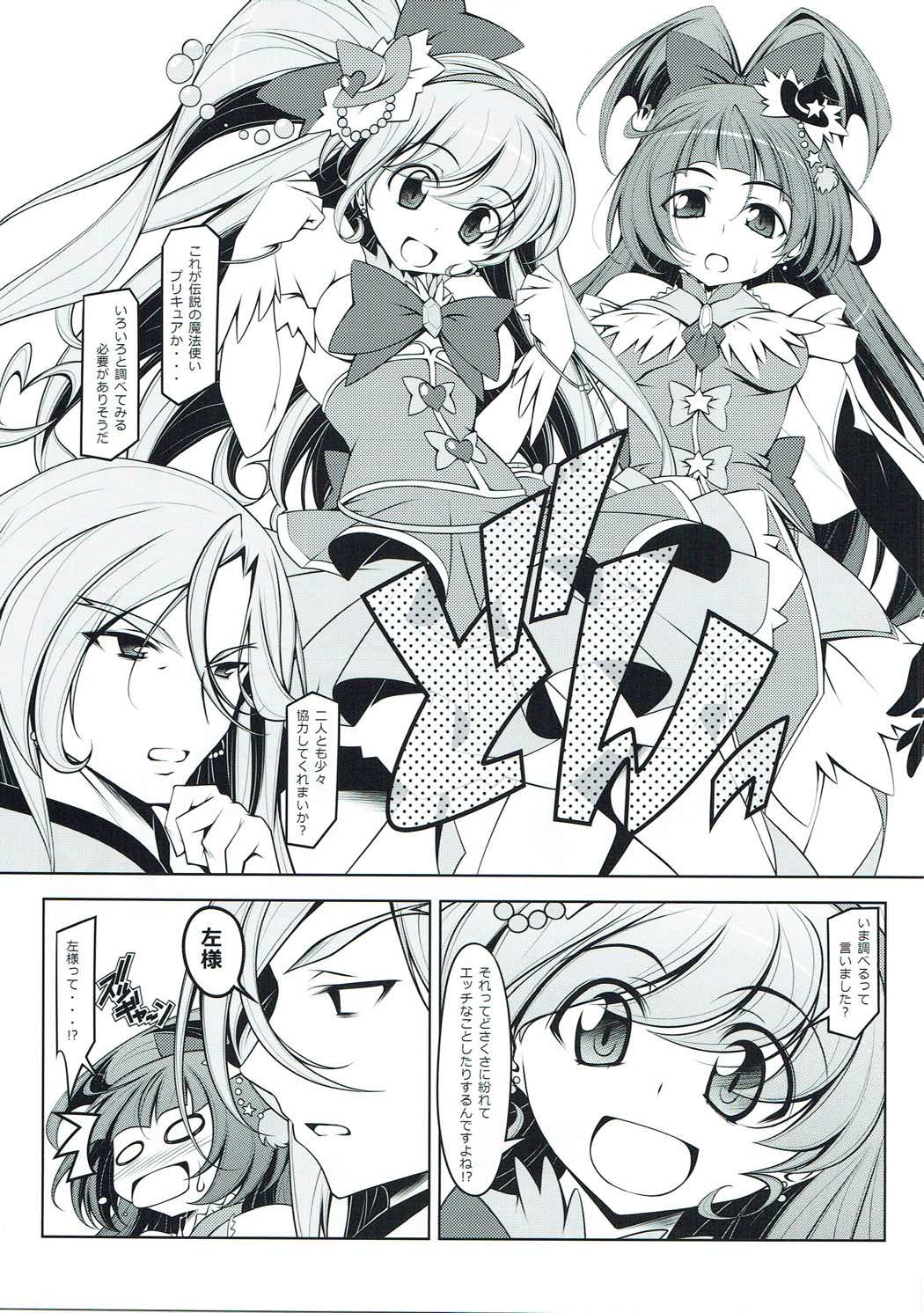 Mirai no Miracle Daihyakka Sono 1 page 4 full