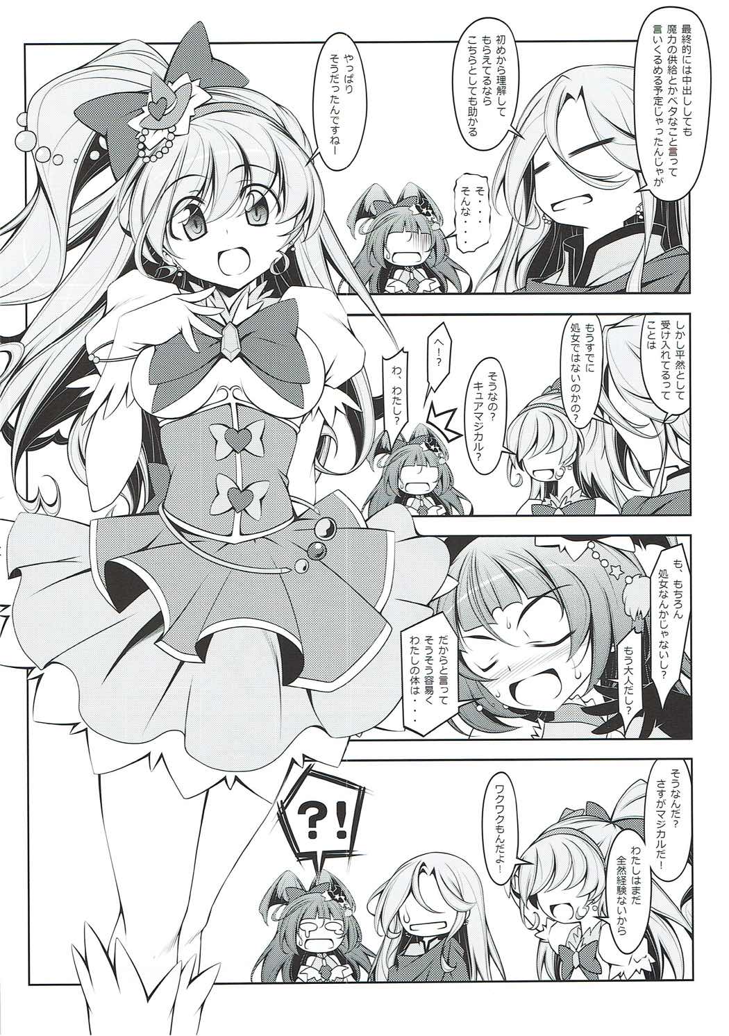 Mirai no Miracle Daihyakka Sono 1 page 5 full