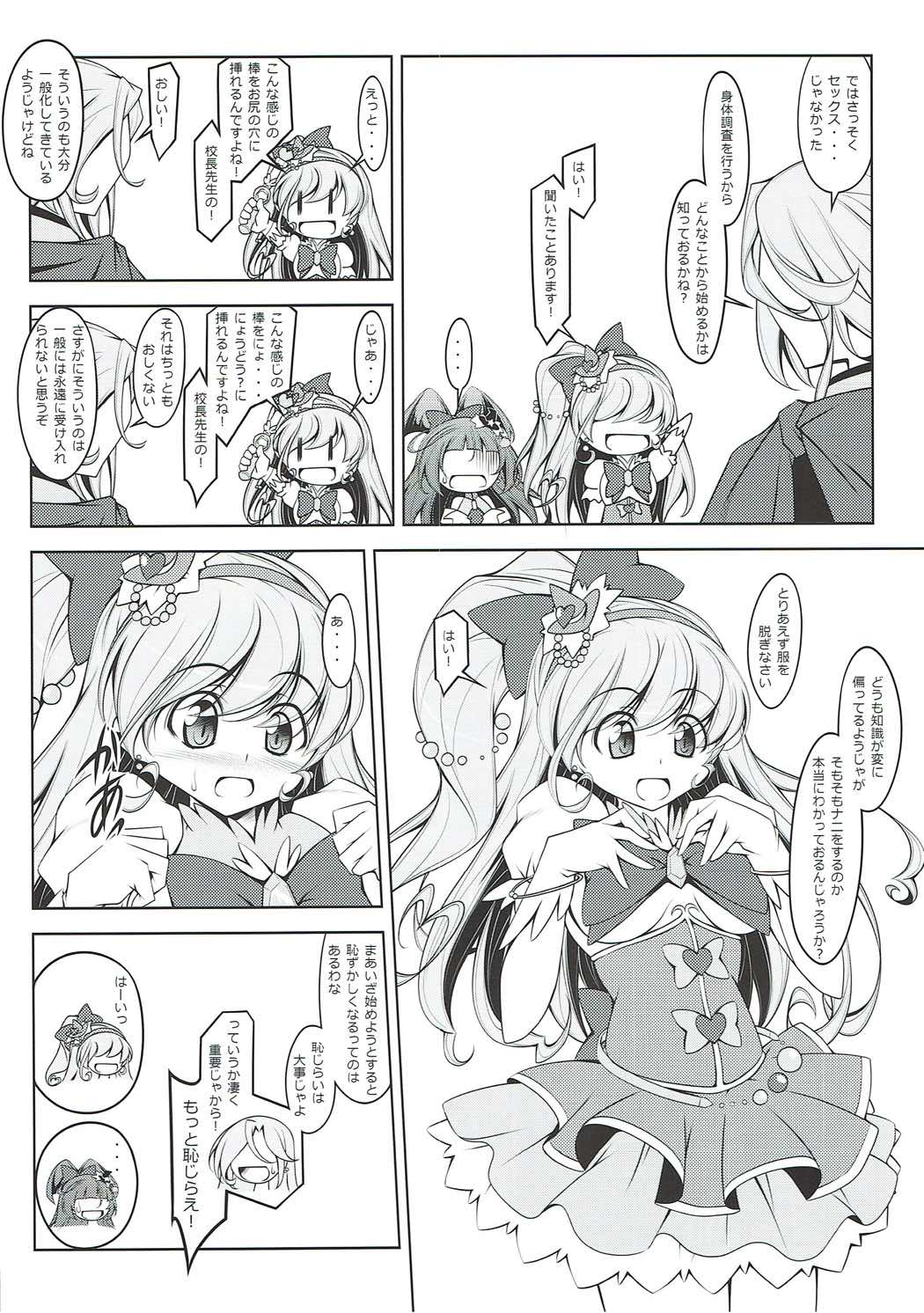 Mirai no Miracle Daihyakka Sono 1 page 7 full