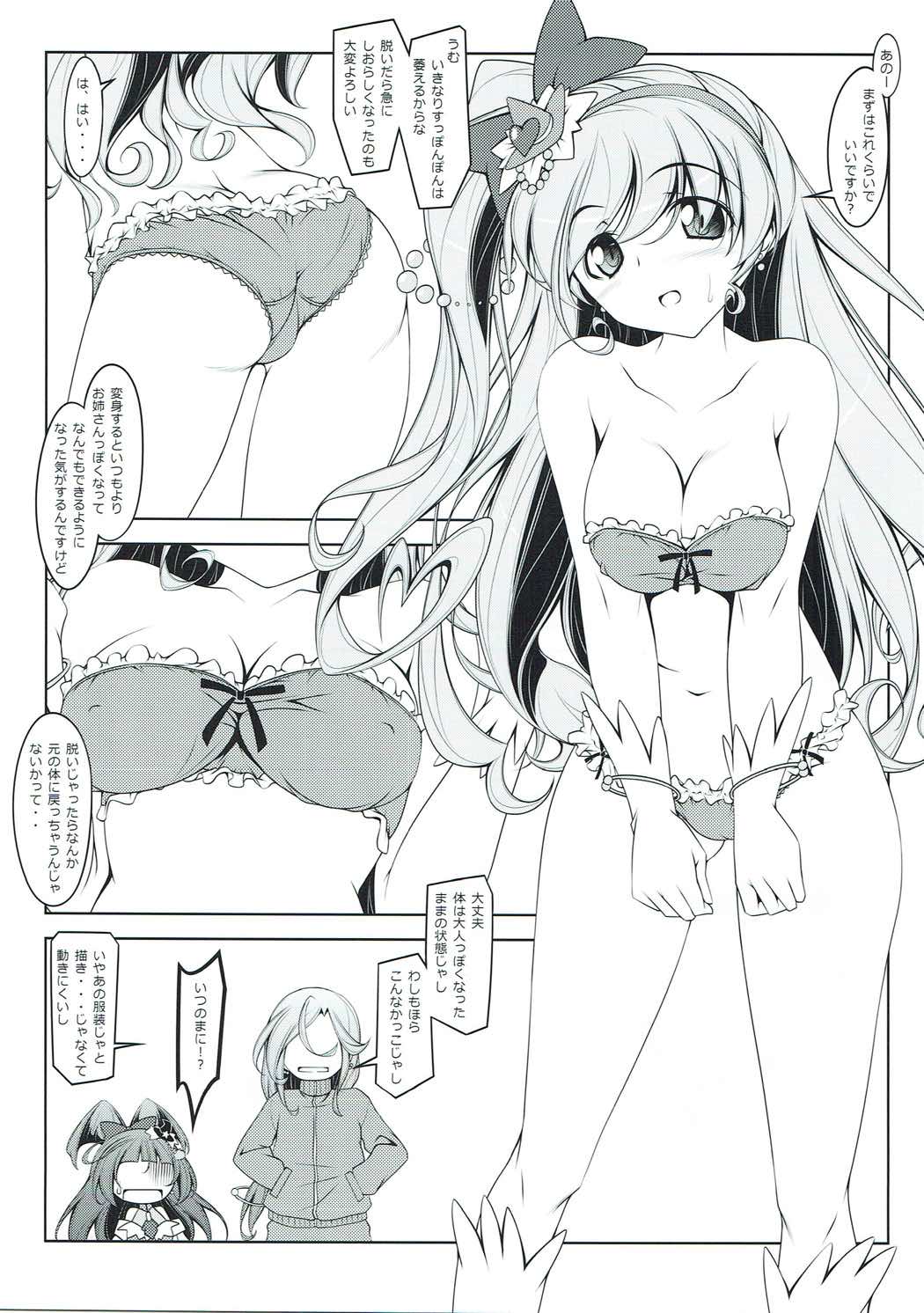 Mirai no Miracle Daihyakka Sono 1 page 8 full
