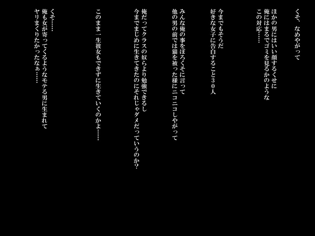 Hatsuiku no Ii Dosukebe na Joshi no Manko ni Itsudemo Nakadashi Kozukuri OK no Sekai page 4 full