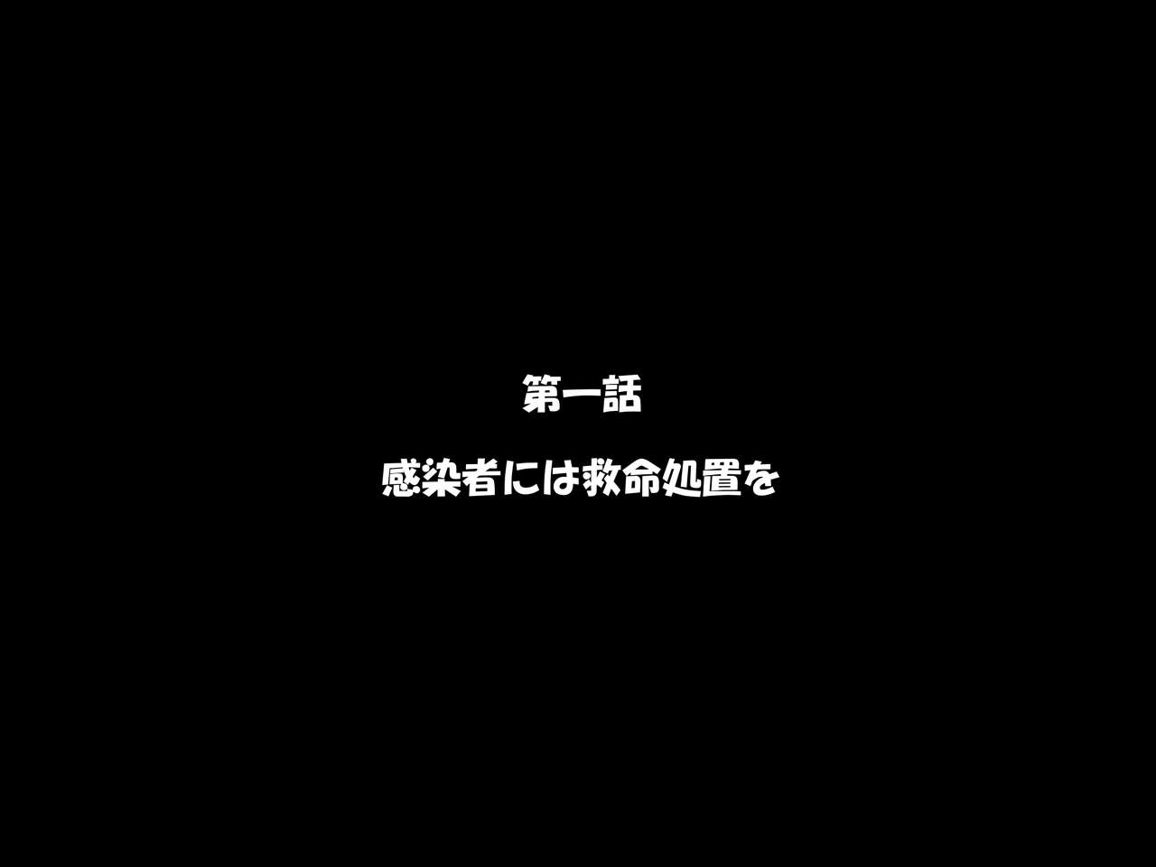Kikenbi Manko ni Shasei shinaito Shinu Yamai ga Manen shita Sekai page 2 full