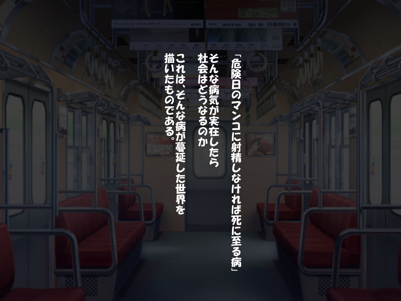 Kikenbi Manko ni Shasei shinaito Shinu Yamai ga Manen shita Sekai page 3 full