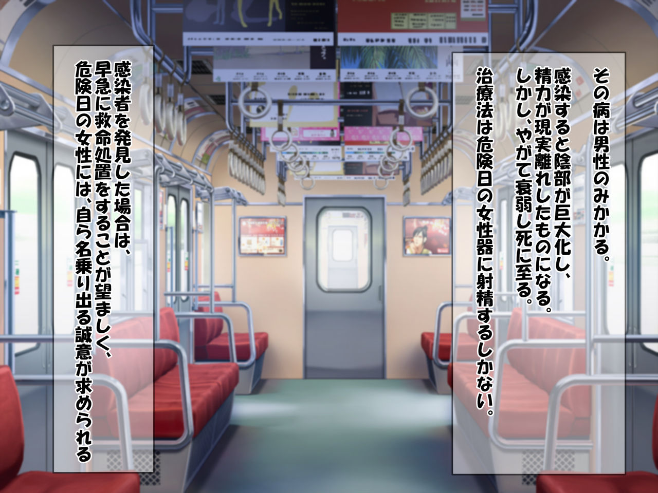 Kikenbi Manko ni Shasei shinaito Shinu Yamai ga Manen shita Sekai page 4 full