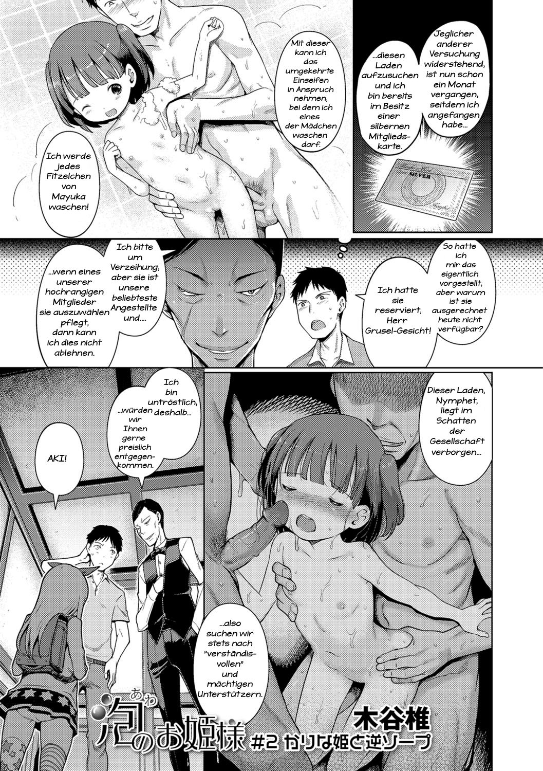 Awa no Ohimesama #2 Karina-hime to Gyaku Soap | Bubble Princess #2 Reverse soap with Princess Karina page 1 full