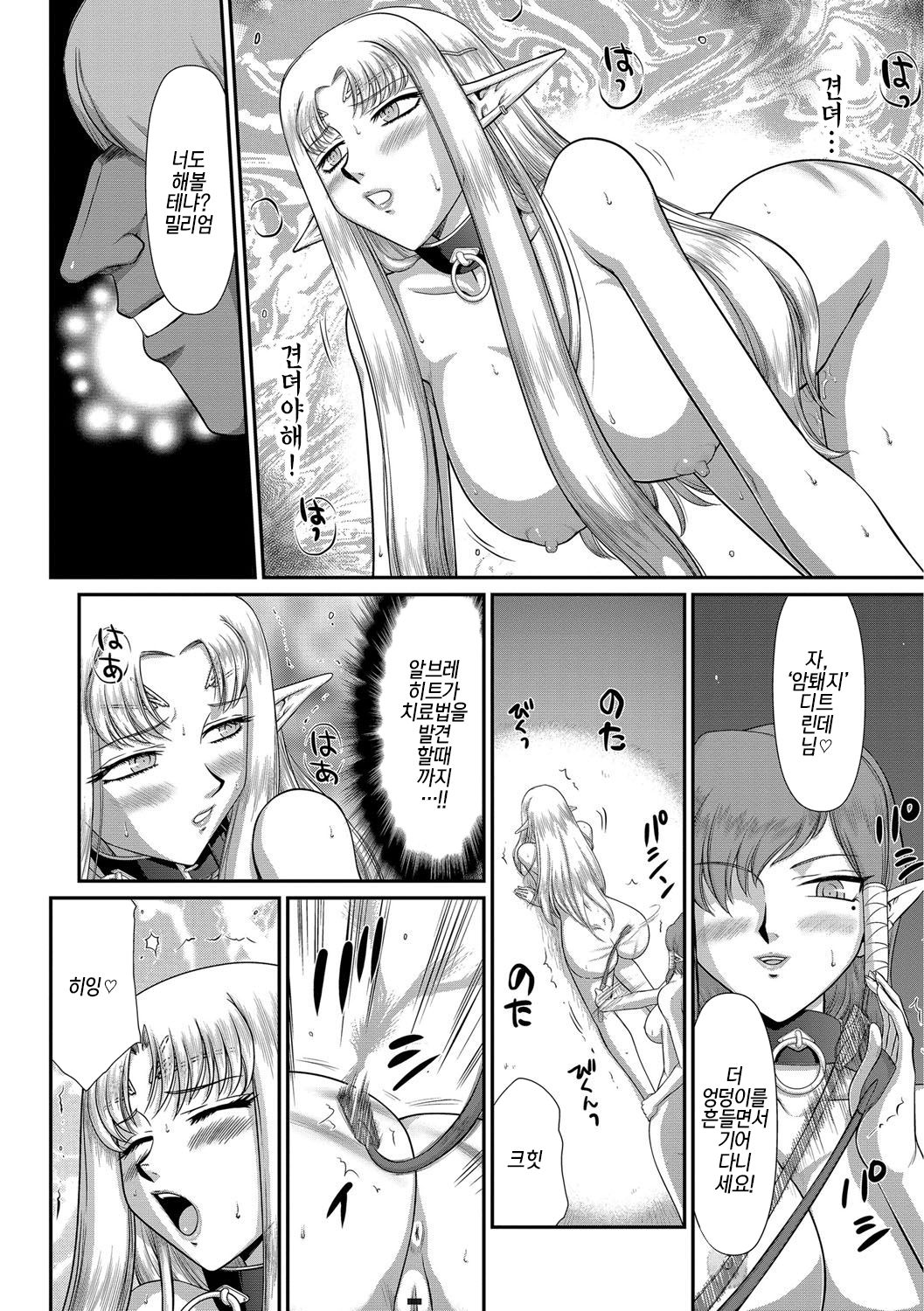 Ingoku no Kouki Dietlinde Ch. 6 | 음옥의 황녀 디트린데 제6화 page 6 full