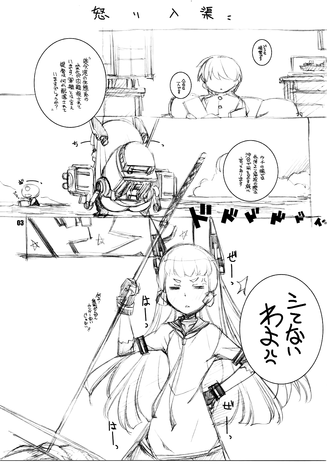 Shimapan EX page 2 full