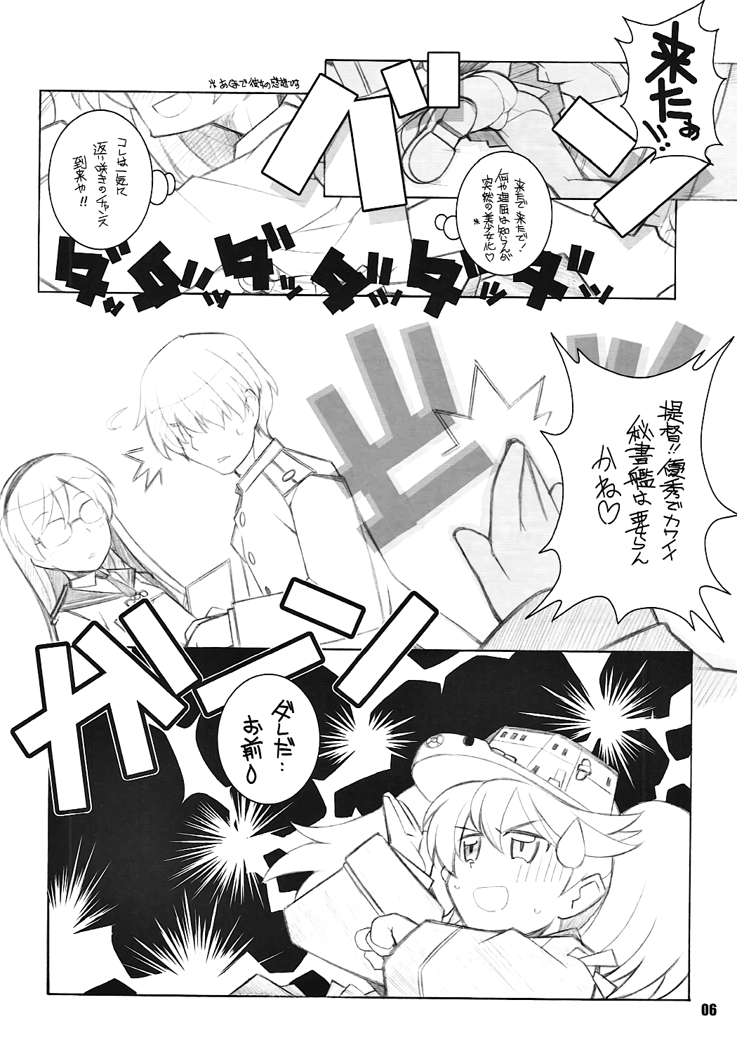 Shimapan EX page 5 full