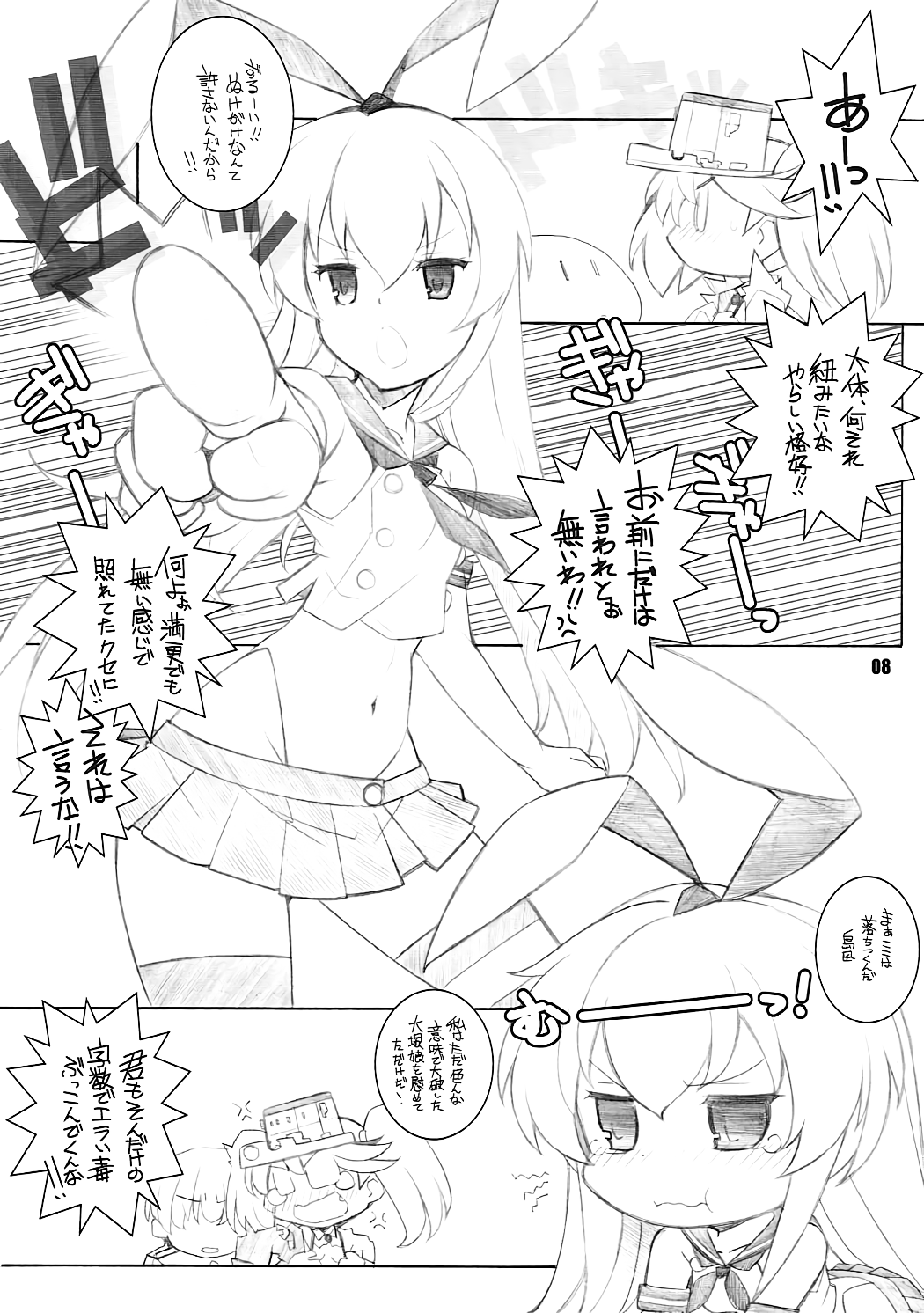 Shimapan EX page 7 full