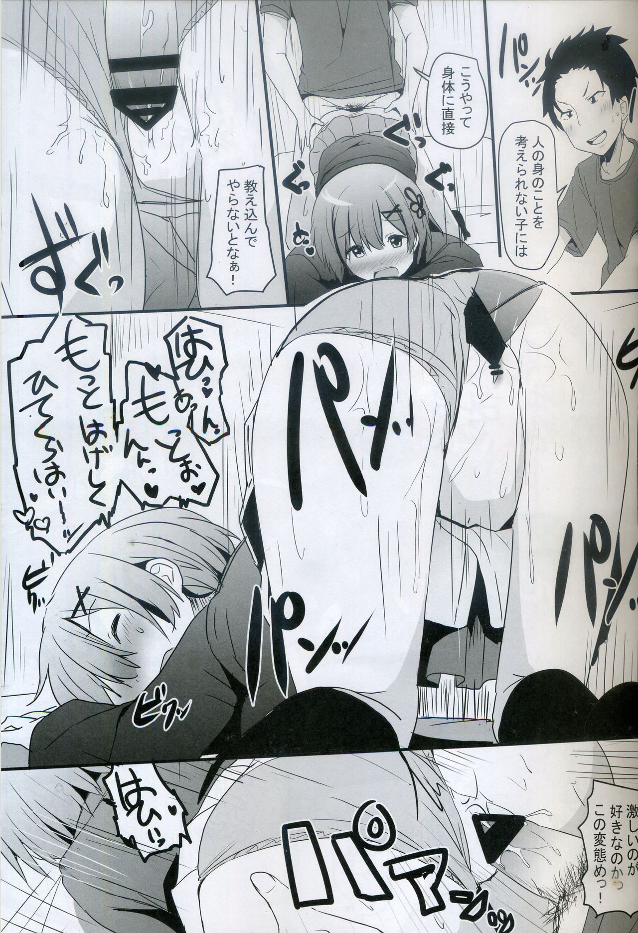 Re:Zero SEX!? Zero kara Hajimeru Gakuen Seikatsu page 4 full