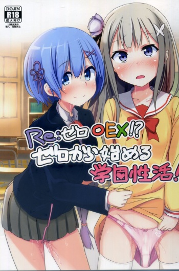 Re:Zero SEX!? Zero kara Hajimeru Gakuen Seikatsu cover