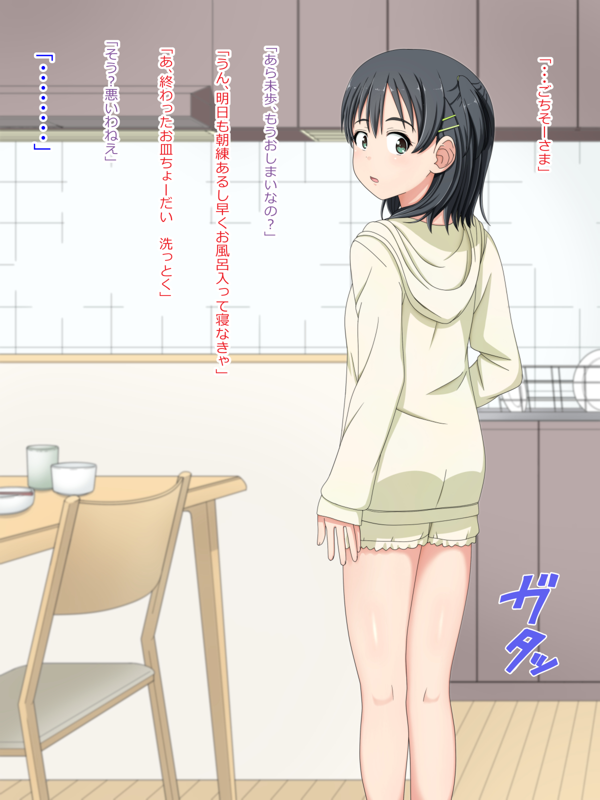 Yoku Dekita Imouto ga Ore no Koto o Daisuki datta Ken page 3 full