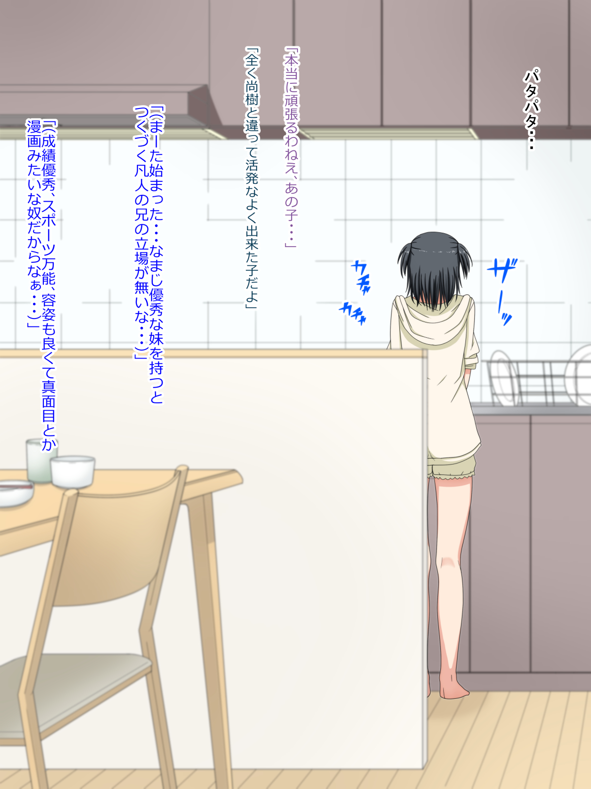 Yoku Dekita Imouto ga Ore no Koto o Daisuki datta Ken page 4 full