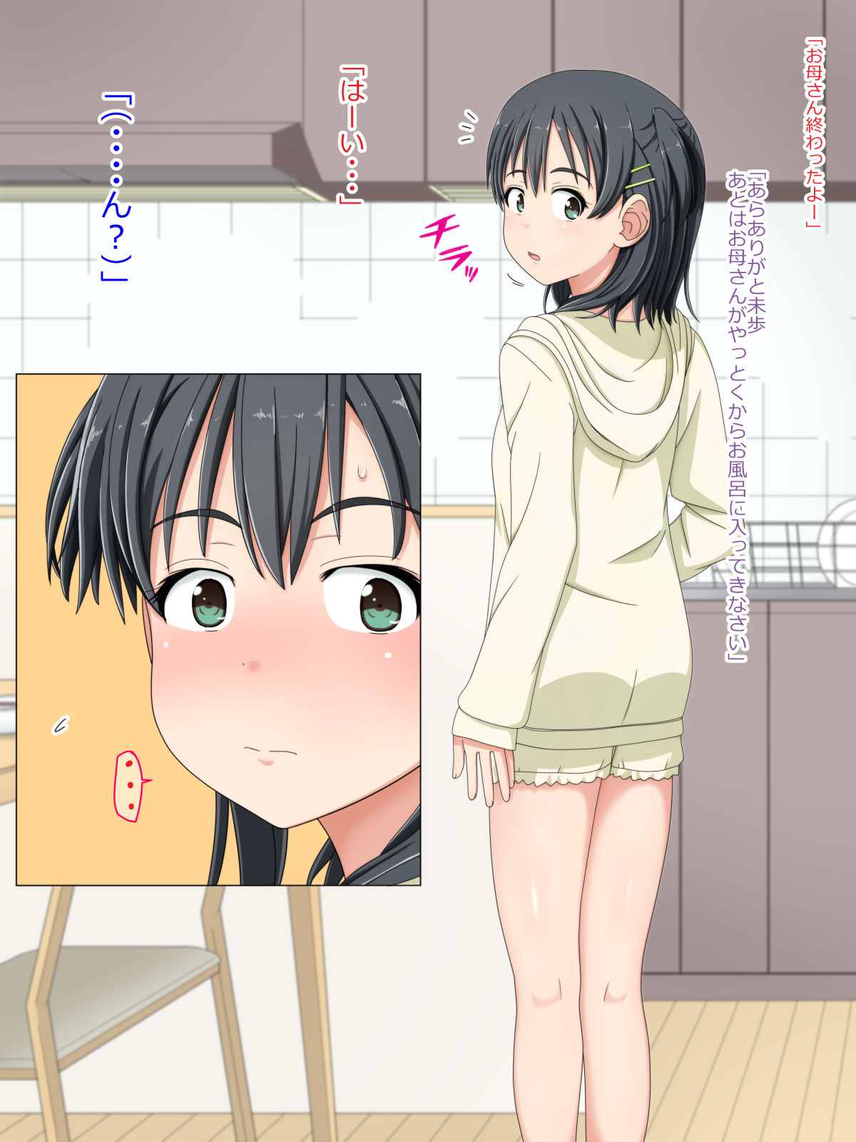 Yoku Dekita Imouto ga Ore no Koto o Daisuki datta Ken page 6 full