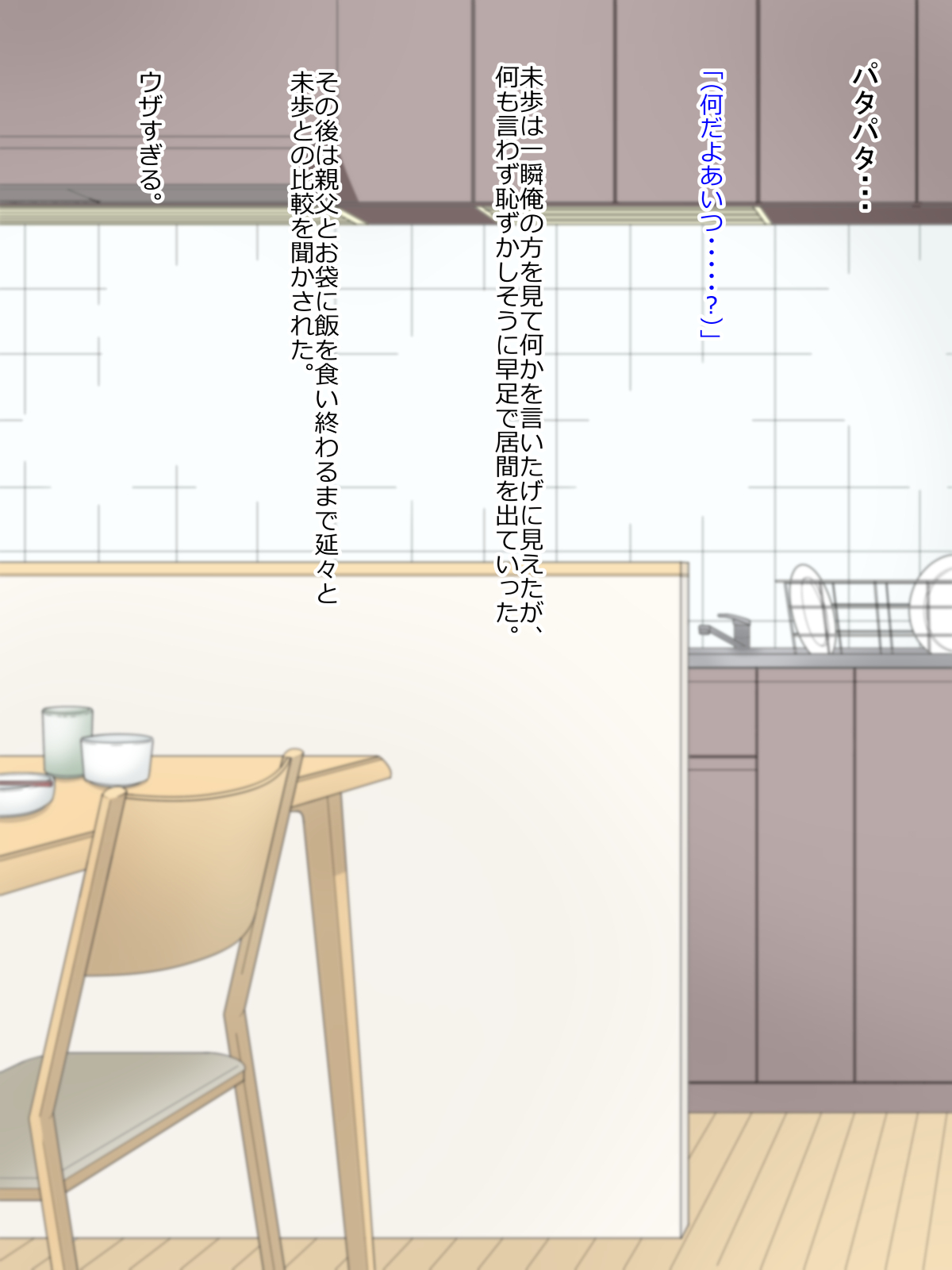 Yoku Dekita Imouto ga Ore no Koto o Daisuki datta Ken page 7 full