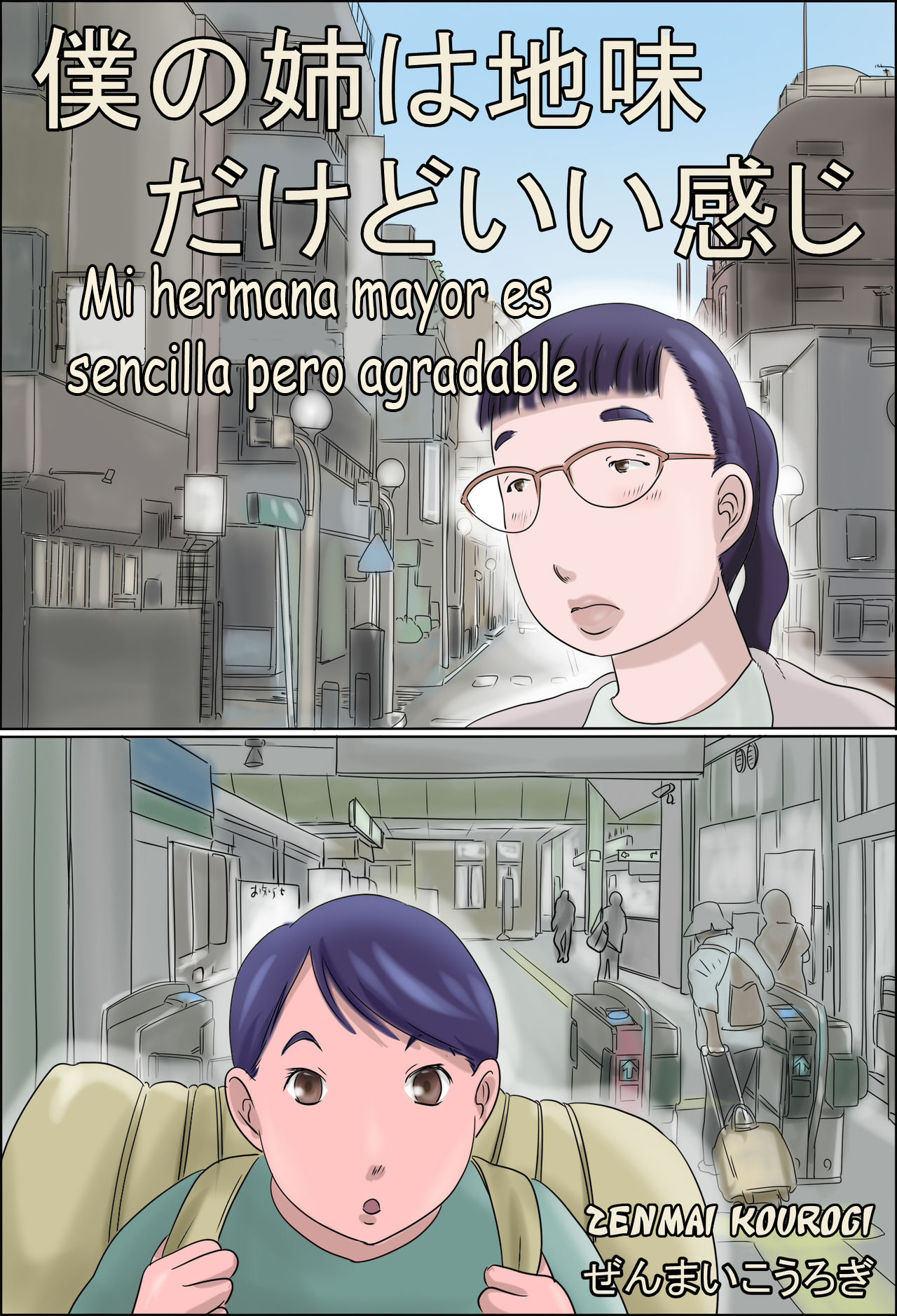Boku no Ane wa Jimi dakedo ii Kanji | Mi hermana mayor es sencilla pero agradable page 1 full