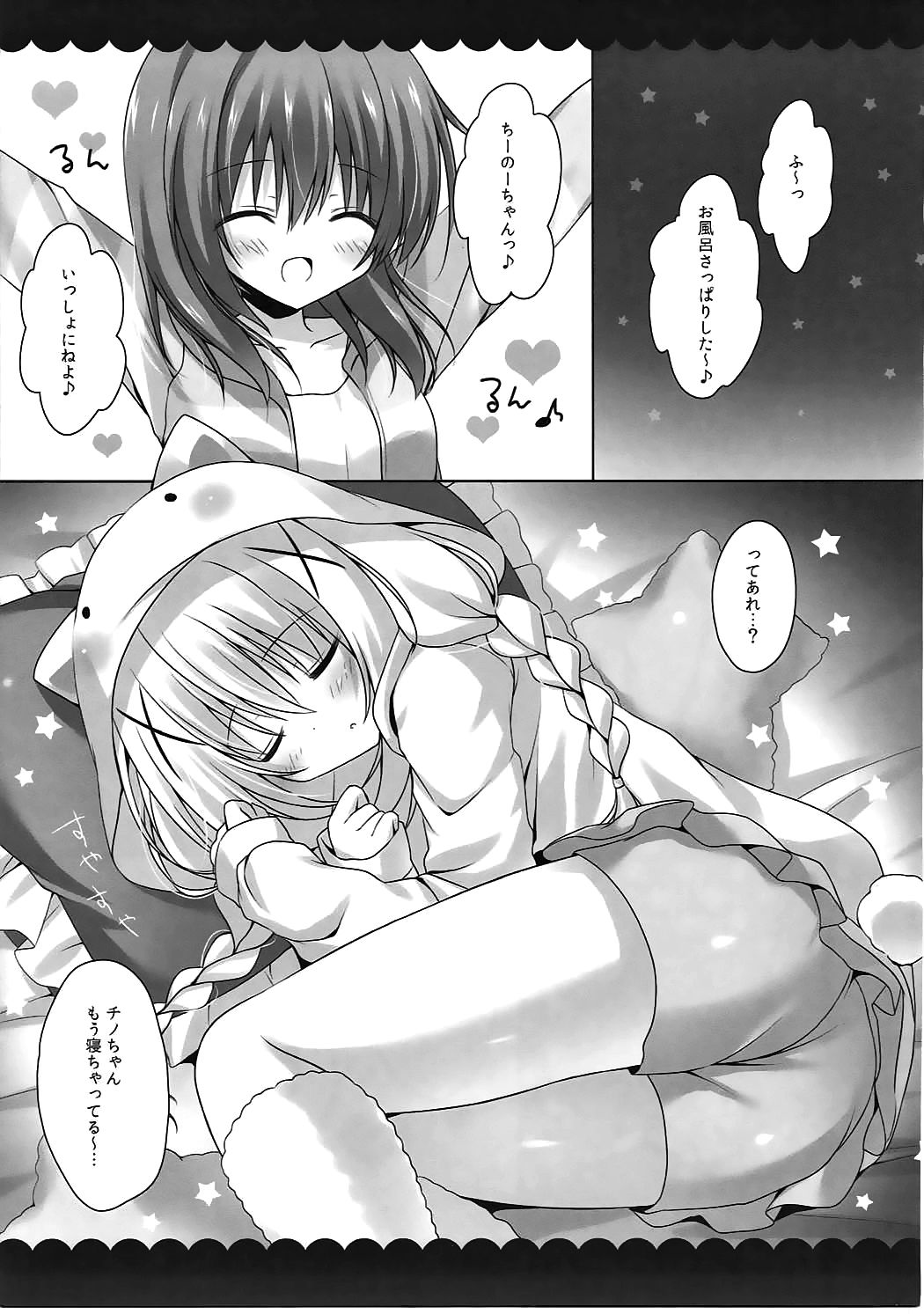 Oyasumi Chino-chan page 3 full