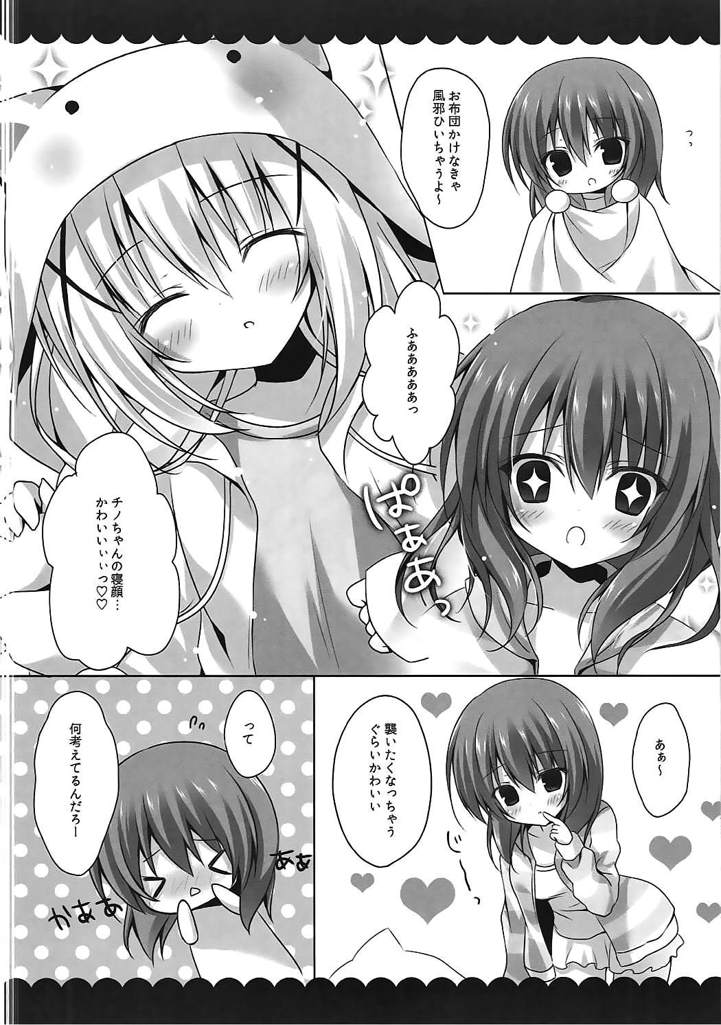 Oyasumi Chino-chan page 4 full
