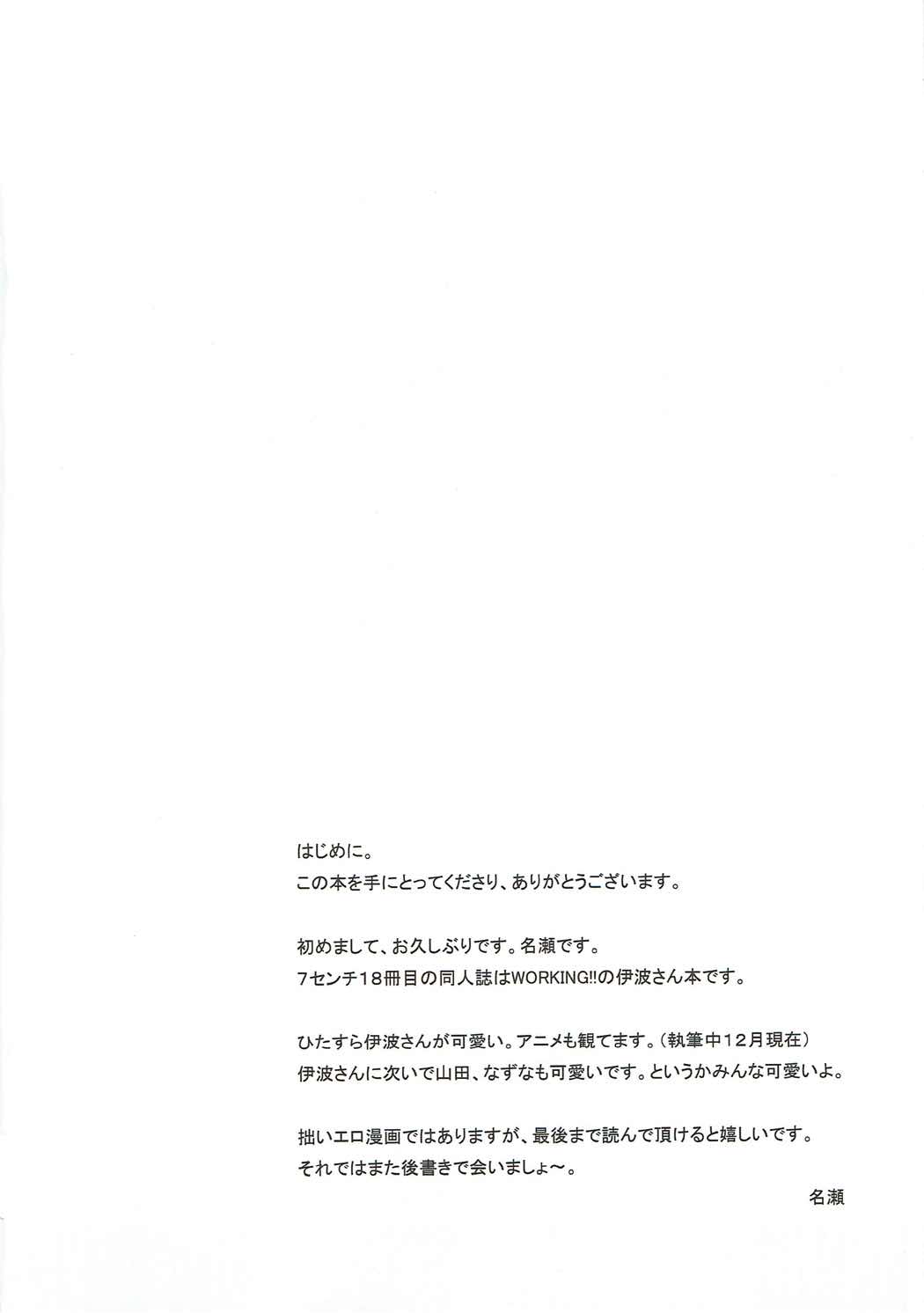 TRAINING!! page 3 full