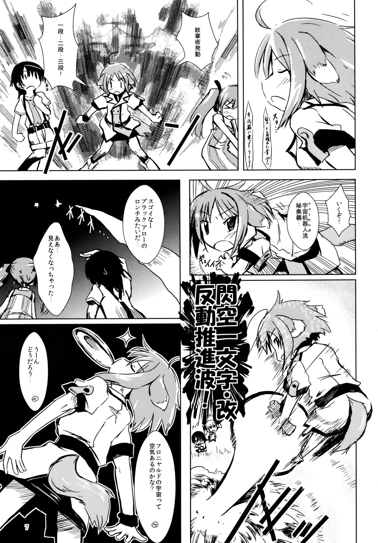D4 ~Disc Dog Days Dash~ page 6 full