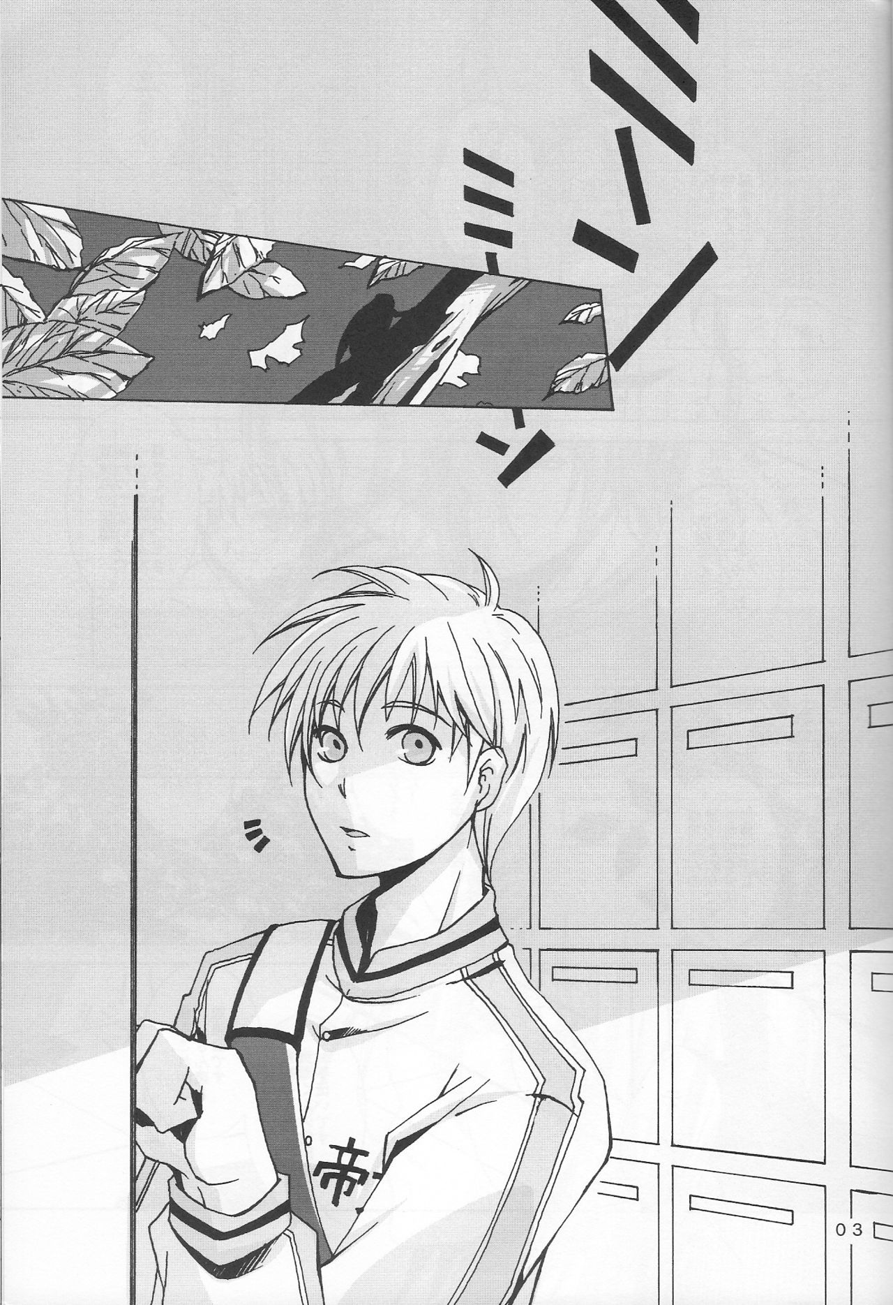 鍋の底、がらが2 page 3 full