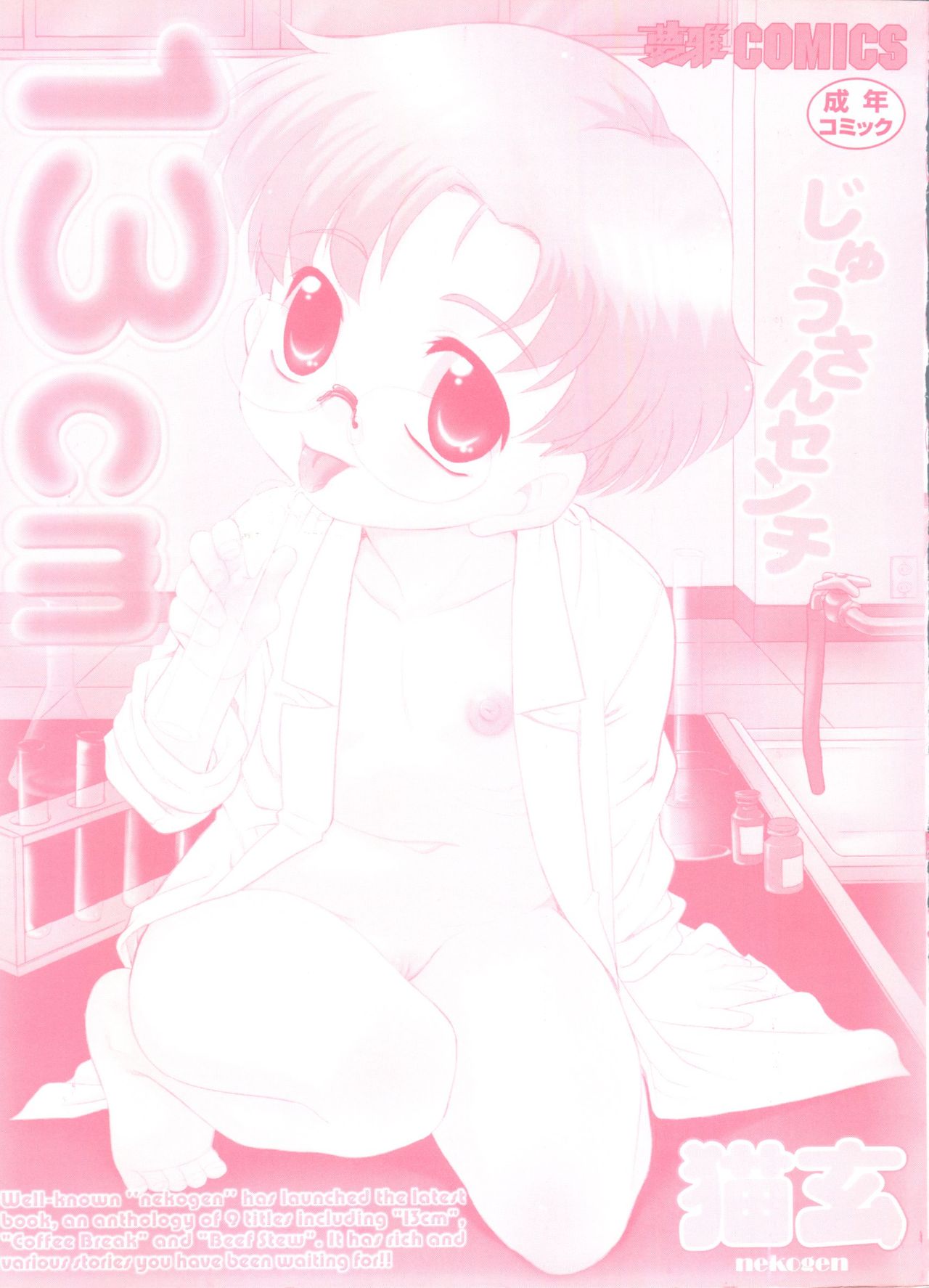 13cm page 4 full