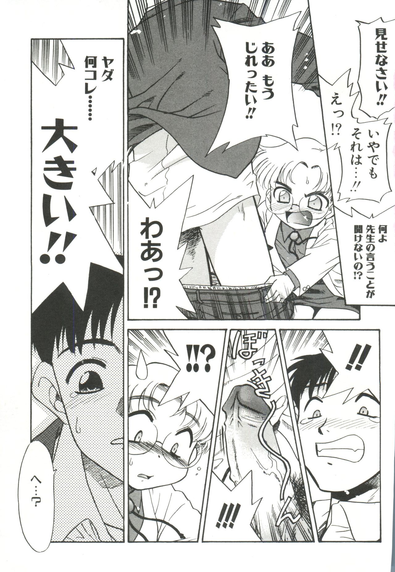 13cm page 7 full