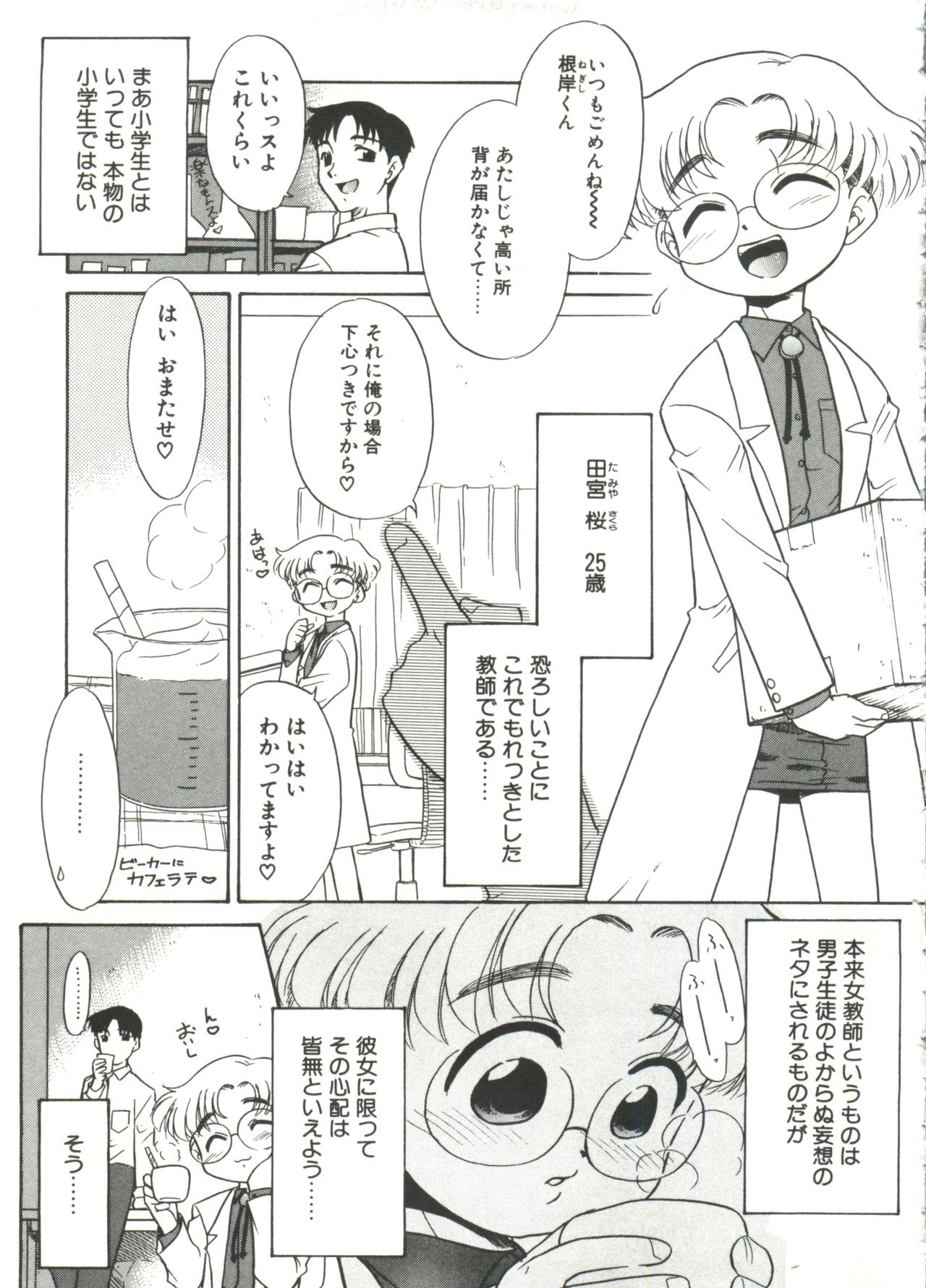 13cm page 9 full